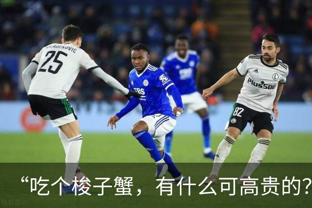 “吃个梭子蟹，有什么可高贵的？”江浙沪独女的新型炫耀，再次翻车了