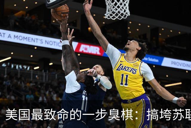 美国最致命的一步臭棋：搞垮苏联后得意忘形，亲手把中俄逼成生死搭档