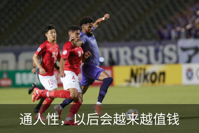 通人性，以后会越来越值钱